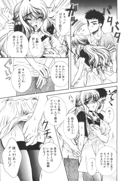 Page 139 of Kinbo Inkan XIII