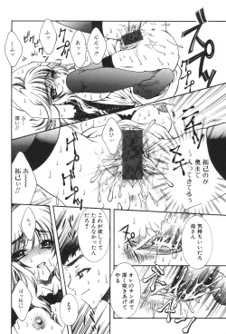 Page 142 of Kinbo Inkan XIII