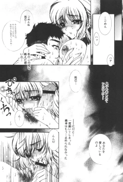 Page 145 of Kinbo Inkan XIII