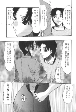 Page 25 of Kinbo Inkan XIII