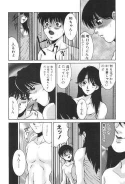 Page 58 of Kinbo Inkan XIII