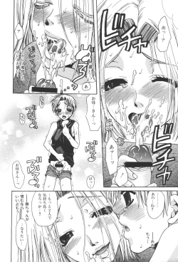 Page 77 of Kinbo Inkan XIII