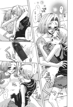 Page 78 of Kinbo Inkan XIII