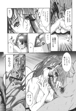 Page 9 of Kinbo Inkan XIII