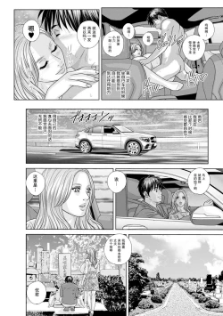 Page 16 of Subarashiki Kana, Seiseikatsu - IT'S A WONDERFUL SEXLIFE
