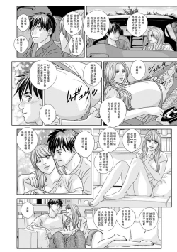 Page 2 of Subarashiki Kana, Seiseikatsu - IT'S A WONDERFUL SEXLIFE