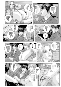 Page 4 of Subarashiki Kana, Seiseikatsu - IT'S A WONDERFUL SEXLIFE