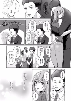 Page 23 of Manin Densha de Shikkin Sunzen!? Chikan Danshi no Ijiwaru na Yubi de Ikasare Tsuzuketa OL 08