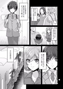 Page 7 of Manin Densha de Shikkin Sunzen!? Chikan Danshi no Ijiwaru na Yubi de Ikasare Tsuzuketa OL 08