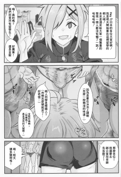 Page 24 of Kiri-chan no Danshikounai Roshutsu Haikai Quest