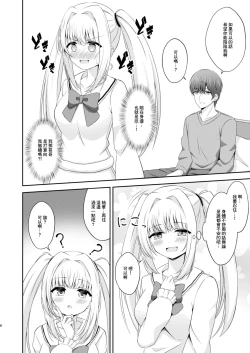 Page 7 of Oniichan!! Part 3