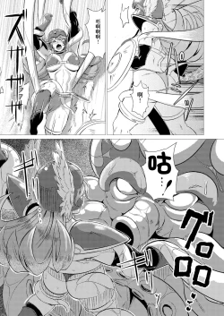 Page 15 of Kaijou nite. | 汪洋之上。