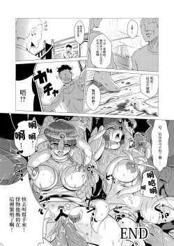 Page 26 of Kaijou nite. | 汪洋之上。