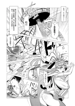 Page 3 of Kaijou nite. | 汪洋之上。