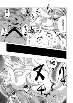 Page 9 of Kaijou nite. | 汪洋之上。