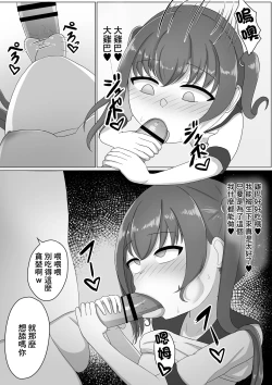 Page 11 of Onnanoko tte Otoko ni Shihai Sareru Tame no Ikimono Dattannda