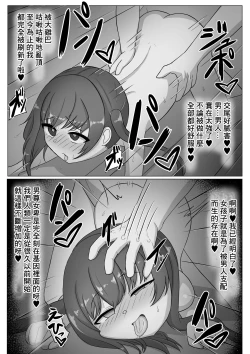 Page 26 of Onnanoko tte Otoko ni Shihai Sareru Tame no Ikimono Dattannda