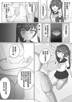 Page 5 of Onnanoko tte Otoko ni Shihai Sareru Tame no Ikimono Dattannda