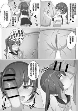 Page 7 of Onnanoko tte Otoko ni Shihai Sareru Tame no Ikimono Dattannda