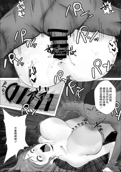 Page 10 of Eroi no ga Warui!