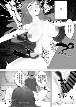 Page 14 of Eroi no ga Warui!