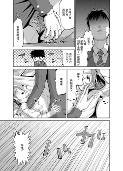 Page 4 of Sabori Mahokeni no H na Yuuwaku ni Makete Nakadashi Sex Shichaimashita
