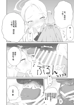 Page 16 of Sensei Watashino Oshikko Nondekudasai | 老師請你把我的尿尿給全部喝下去吧