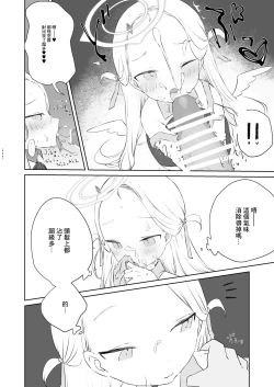 Page 18 of Sensei Watashino Oshikko Nondekudasai | 老師請你把我的尿尿給全部喝下去吧