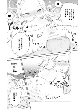 Page 30 of Sensei Watashino Oshikko Nondekudasai | 老師請你把我的尿尿給全部喝下去吧