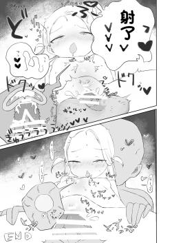 Page 31 of Sensei Watashino Oshikko Nondekudasai | 老師請你把我的尿尿給全部喝下去吧