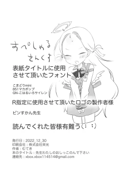 Page 32 of Sensei Watashino Oshikko Nondekudasai | 老師請你把我的尿尿給全部喝下去吧