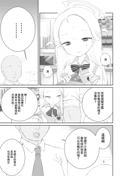 Page 5 of Sensei Watashino Oshikko Nondekudasai | 老師請你把我的尿尿給全部喝下去吧