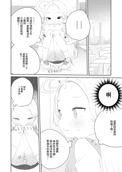 Page 8 of Sensei Watashino Oshikko Nondekudasai | 老師請你把我的尿尿給全部喝下去吧