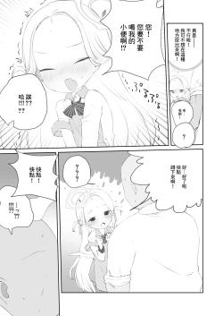 Page 9 of Sensei Watashino Oshikko Nondekudasai | 老師請你把我的尿尿給全部喝下去吧