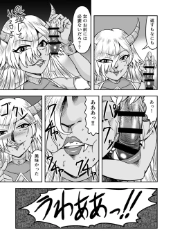 Page 31 of Onigashima Nyotaika ShiikuSono 2