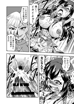 Page 36 of Onigashima Nyotaika ShiikuSono 2