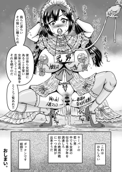 Page 42 of Onigashima Nyotaika ShiikuSono 2
