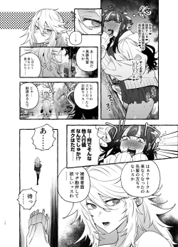 Page 18 of Wotasa no Gyaru VS Jirai Otoko