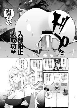 Page 23 of Wotasa no Gyaru VS Jirai Otoko