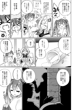 Page 18 of Mesugaki Elf ni Natta Don 2 Elf-ka no Kusuri part 3