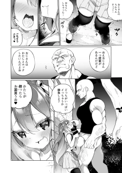 Page 25 of Mesugaki Elf ni Natta Don 2 Elf-ka no Kusuri part 3