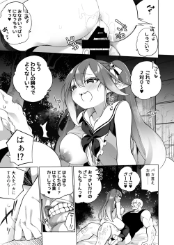 Page 30 of Mesugaki Elf ni Natta Don 2 Elf-ka no Kusuri part 3