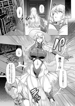 Page 7 of Taimamiko Yorihime 3