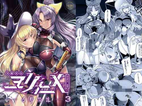 Download Taimamiko Yorihime 3