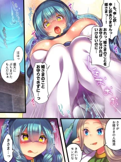 Page 12 of Jingaku Ekitaika Jingaku Omorashi Jingaku Ibutsukonnyuu Jingaku Irekae