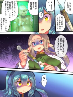 Page 14 of Jingaku Ekitaika Jingaku Omorashi Jingaku Ibutsukonnyuu Jingaku Irekae