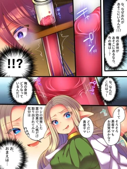 Page 3 of Jingaku Ekitaika Jingaku Omorashi Jingaku Ibutsukonnyuu Jingaku Irekae