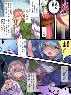 Page 4 of Jingaku Ekitaika Jingaku Omorashi Jingaku Ibutsukonnyuu Jingaku Irekae