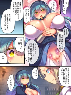 Page 9 of Jingaku Ekitaika Jingaku Omorashi Jingaku Ibutsukonnyuu Jingaku Irekae