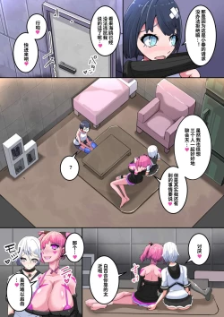 Page 8 of Masou Seiki Fifth Elements 2